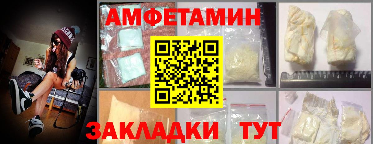 Amphetamine VHQ Беслан