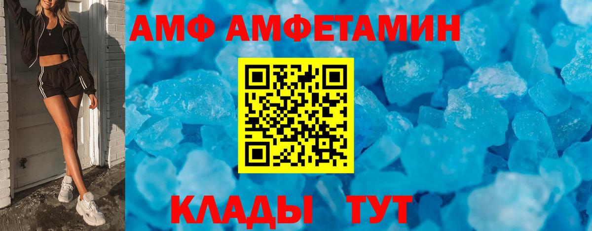 Беслан  Амфетамин Розовый  АМФЕТАМИН  Вход с VPN 