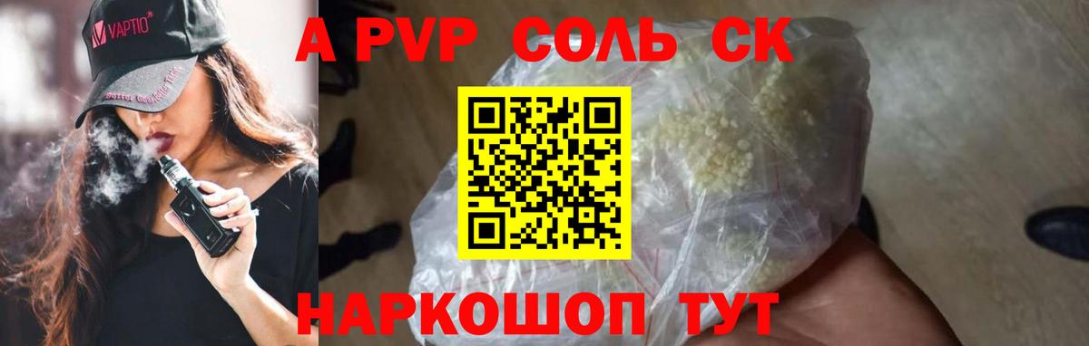 A PVP СК КРИС  А ПВП  A PVP Crystall  Беслан  Вход с VPN 