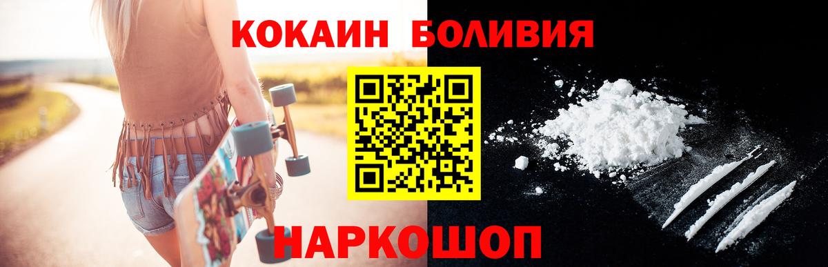 Кокаин Колумбийский  Вход с VPN  КОКАИН 99%  Беслан 