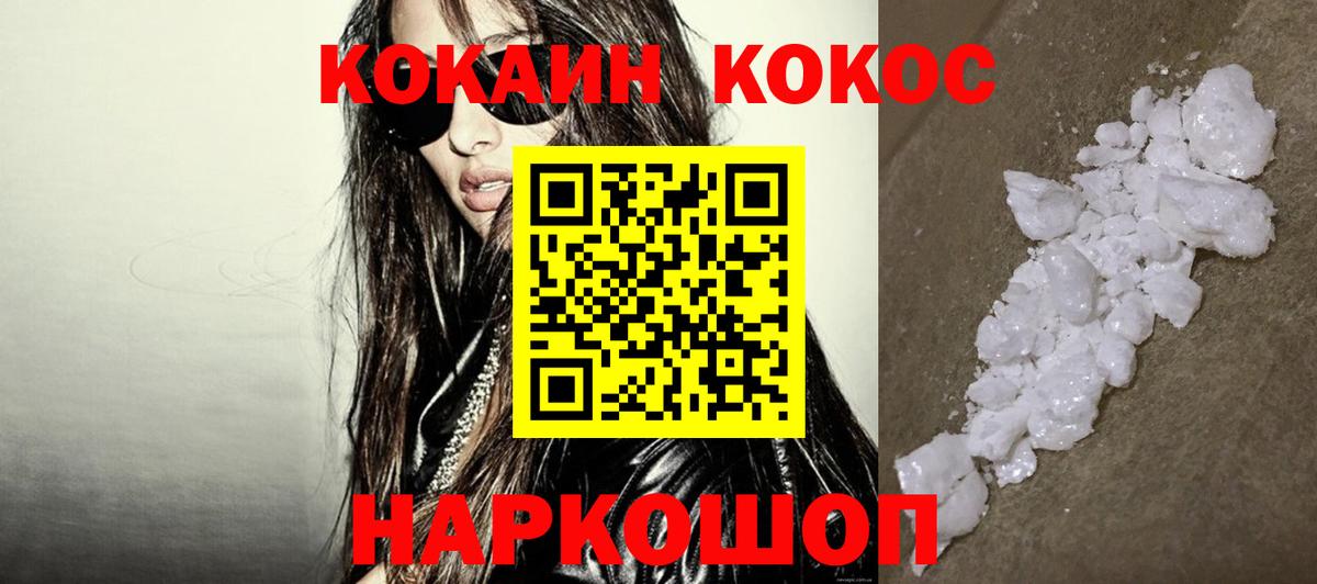 КОКАИН FishScale Беслан