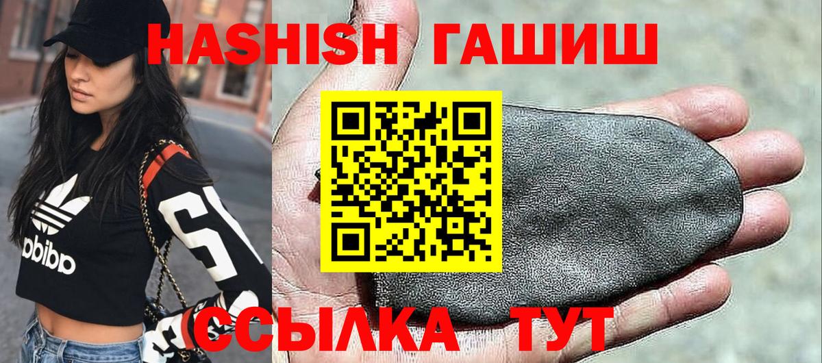 ГАШ гашик  Вход с VPN  ГАШ Premium  Беслан 