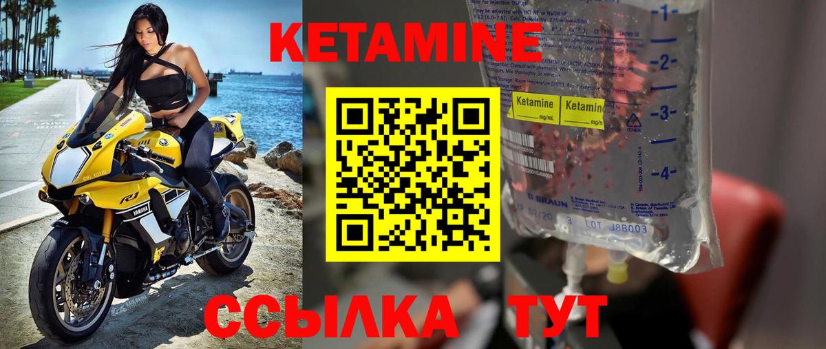 КЕТАМИН ketamine Беслан