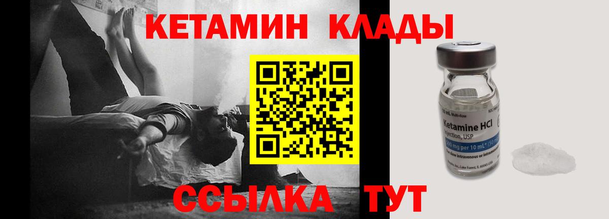 КЕТАМИН VHQ  КЕТАМИН VHQ  Беслан  Вход с VPN 