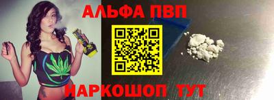 Альфа ПВП Апрелевка