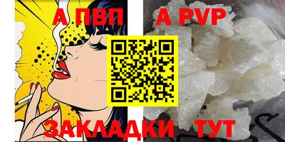 Альфа ПВП Апрелевка