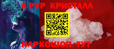 прущие крисы Апшеронск