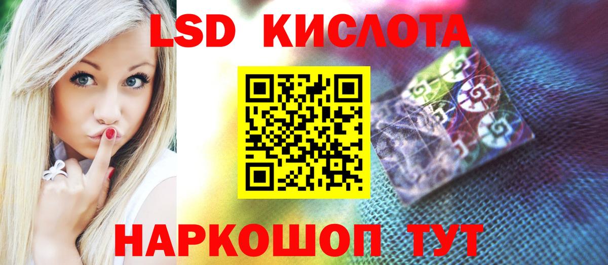 Лсд 25 экстази кислота Беслан