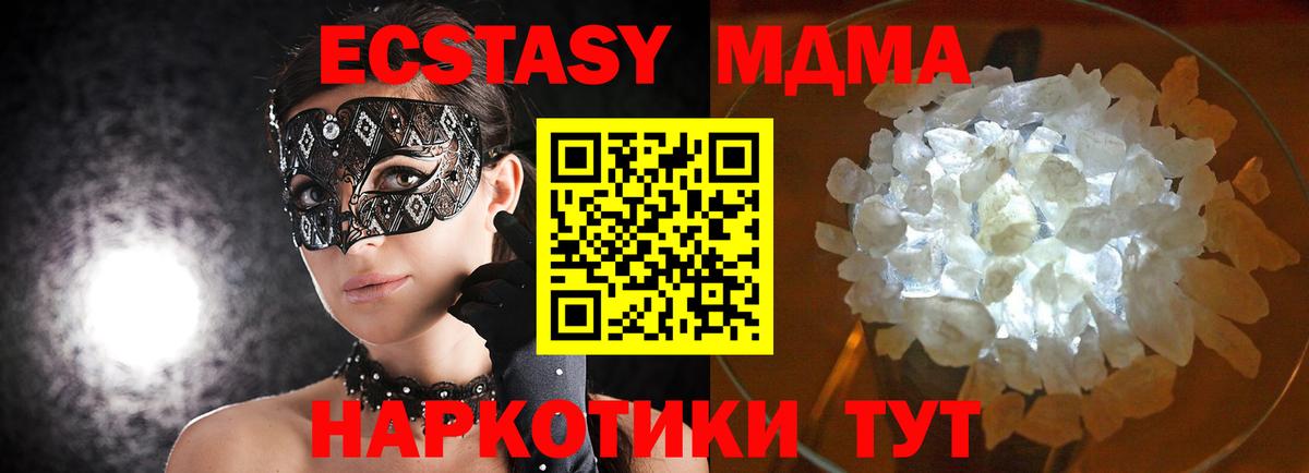 Беслан  MDMA Molly  Вход с VPN 
