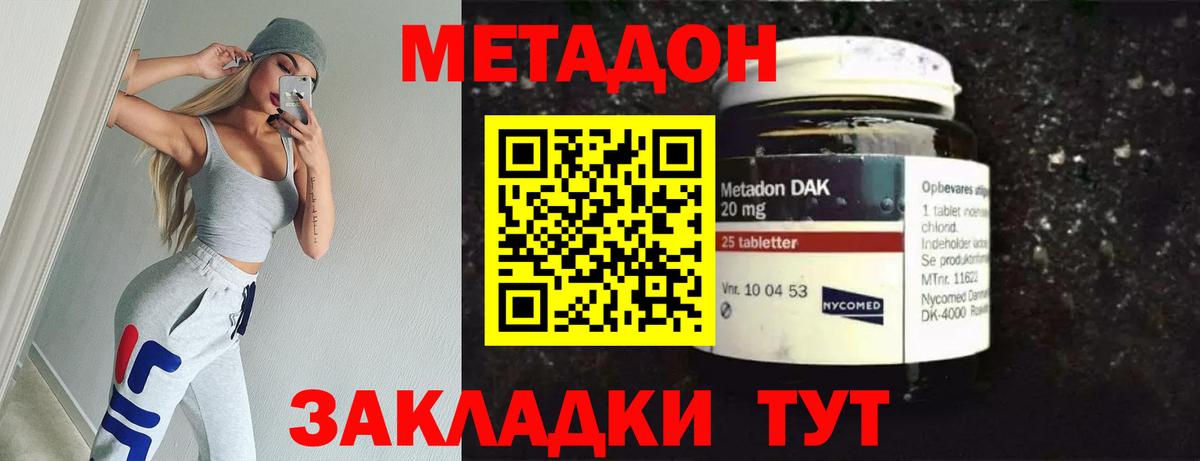 Метадон кристалл  Вход с VPN  Беслан  Метадон белоснежный 