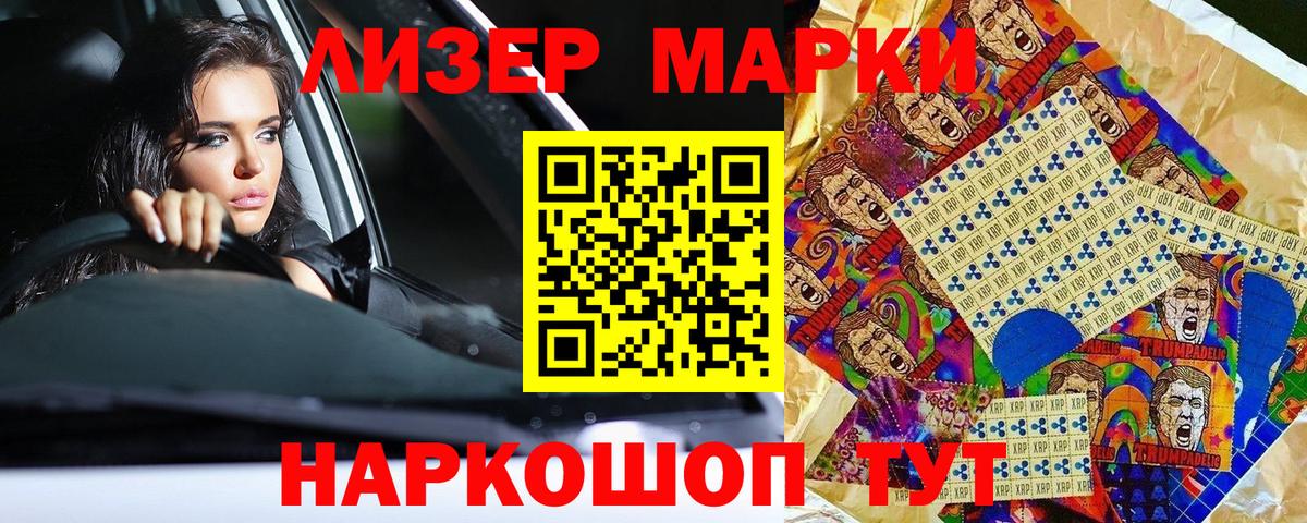 Наркотические марки 1,5мг  Наркотические марки 1,5мг  Вход с VPN  Беслан 