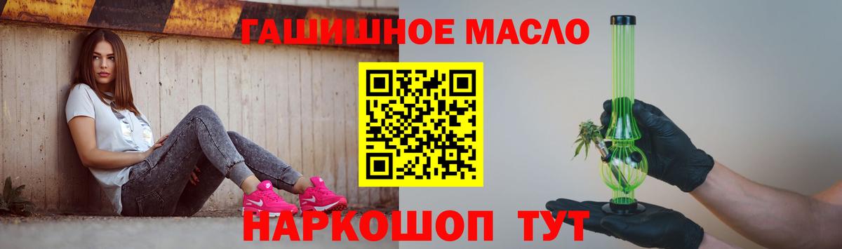 Беслан  ТГК гашишное масло  Вход с VPN 