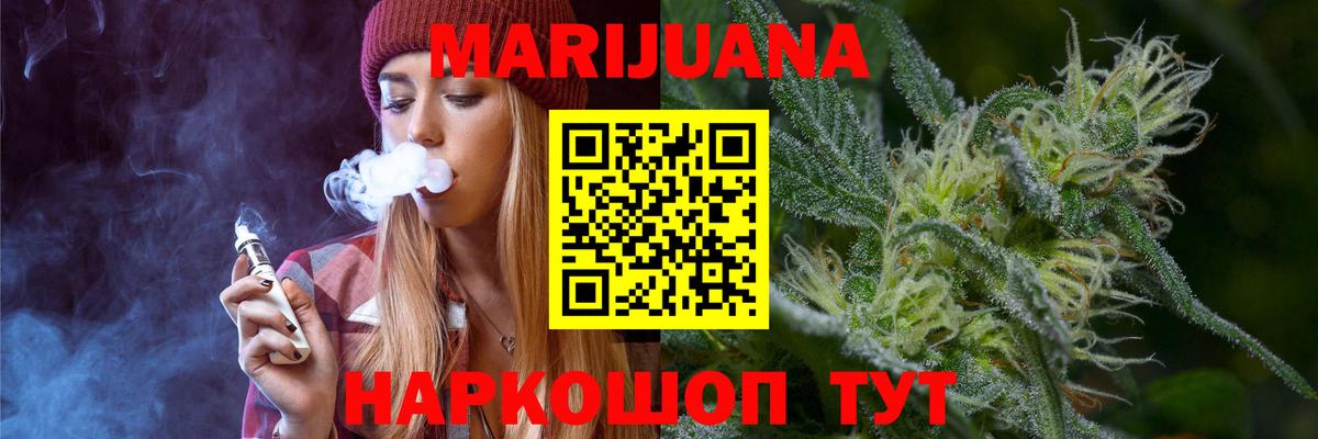 Шишки марихуана марихуана  Марихуана конопля  Вход с VPN  Беслан  Шишки марихуана гибрид 